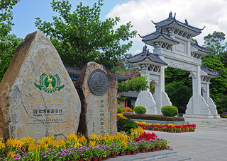 罗浮山风景区